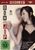 Bin-Jip, DVD