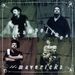 Mavericks: Trampoline, CD