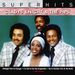 Gladys Knight & The Pips: Super Hits, CD