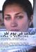Rana's Wedding (OmU), DVD