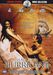Im Auge des Hurricane, DVD