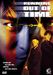 Running Out Of Time, DVD