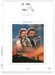 Rob Roy, DVD