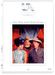Der Weg nach Hongkong, DVD