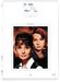 Infam, DVD