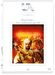 Khartoum, DVD