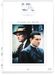 Fesseln der Macht, DVD