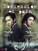 Confession of Pain, DVD
