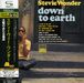 Stevie Wonder: Down To Earth(Ltd. Paper-Sleeve, CD