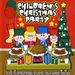 Bury Lawn School Choir: A Children's Christmas, CD