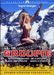 Ich - ein Groupie, DVD