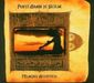 Milagro Acustico: Poeti Arabi Di Sicilia, CD