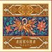 Arkona: Lepta, CD