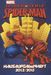 Spider-Man 4 Hausaufgabenheft 2012/2013, Buch