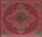 Rabih Abou-Khalil: Tarab, CD