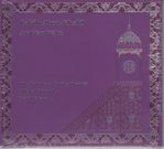 Rabih Abou-Khalil: Arabian Waltz, CD