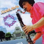 Cicala MVTA: Deko Boko, CD
