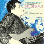 Shin Joong Hyun: Beautiful Rivers & Mountains:, CD