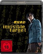 Invisible Target (Amasia Premium) (Blu-ray), Blu-ray Disc