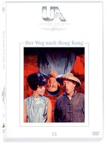 Der Weg nach Hongkong, DVD