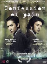 Confession of Pain, DVD