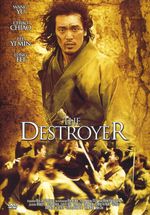 The Destroyer, DVD