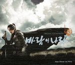 Kingdom Of The Winds: Soundtrack, CD