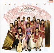 12 Girls Band: Best Of 12 Girls Band, CD