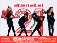 2ne1: 2ne1/Hk Exclusive Special Edit, 2 CDs