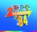 Now: Yearbook 1984