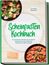 „Scheinfasten Kochbuch“, Rezepte für Fettverbrennung und Zellschutz. Oben links Gemüsegericht, unten rechts Bohnengericht.