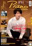 Zeitschriften: PIANONews - Magazin für Klavier & Flügel (Heft 2/2022) (*Restauflage), Zeitschrift