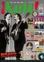 Texte: "kult!", "Bravo Beatles Blitztournee", "ABBA", "Missing in Action", "70 Jahre Eurovision", "Prinz Eisenherz", "Jane Austen". 60er-90er Retro-Collage mit Bildern., Zeitschrift