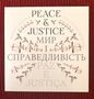 Texte: Peace & Justice, Мир і справедливість, Paz e Justiça. Darstellung von Tauben und Waagen als Symbole., CD