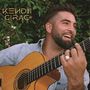 Kendji Girac: Mi Vida (New Edition), CD