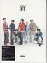 Enhypen: YOI (LIMITED B EN ver. CDM), CDM,Buch