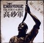 Chthonic: Takasago Army, CD, CD