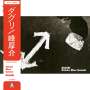 Kosuke Mine (geb. 1944): Daguri, LP