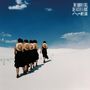 Wye Oak: The Louder I Call, The Faster It Runs, CD