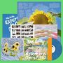 "The Beths", "Expert In A Dying Field". Verschiedene Album-Cover mit Sonnenblumen, Händen und einer blauen Schallplatte., LP