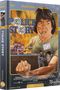 Jackie Chan: Police Story 1 (Ultra HD Blu-ray & Blu-ray im Mediabook), UHD,BR