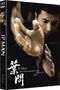 Text: "IP MAN, The celebrated Kung Fu master of Bruce Lee." Ein Mann in Kampfpose mit konzentriertem Ausdruck., 1 Ultra HD Blu-ray and 1 Blu-ray Disc