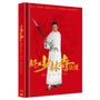 Master der Shaolin (Blu-ray & DVD im Mediabook), 1 Blu-ray Disc und 1 DVD