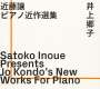 Jo Kondo (geb. 1947): Klavierwerke, CD