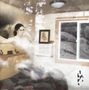 Schriftzeichen unten rechts. Frau in einem Zimmer mit Fenster und Bild an der Wand, verschwommen dargestellt., LP