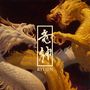 Ryujin (Shin Ryu-jin): Raijin And Fujin, CD, CD