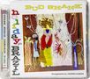 "holiday in BRAZIL", "BUD SHANK", "Arrangements by LAURINDO ALMEIDA". Eine bunte, abstrakte Illustration., Super Audio CD