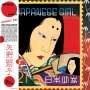 Akiko Yano: Japanese Girl, LP
