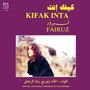 Fairuz: Kifak Inta (remastered), LP