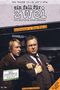 : Ein Fall für Zwei Box 02, DVD,DVD,DVD,DVD,DVD,DVD
